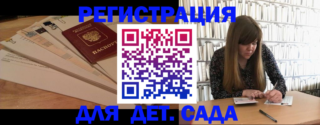 временная регистрация недорого в Орске